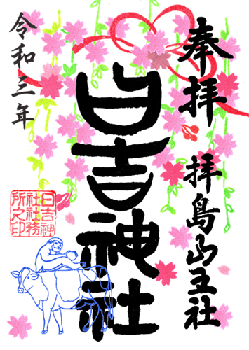 しだれ桜