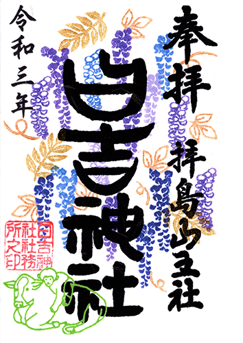 藤の花