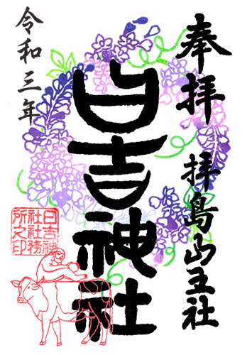 藤の輪飾り