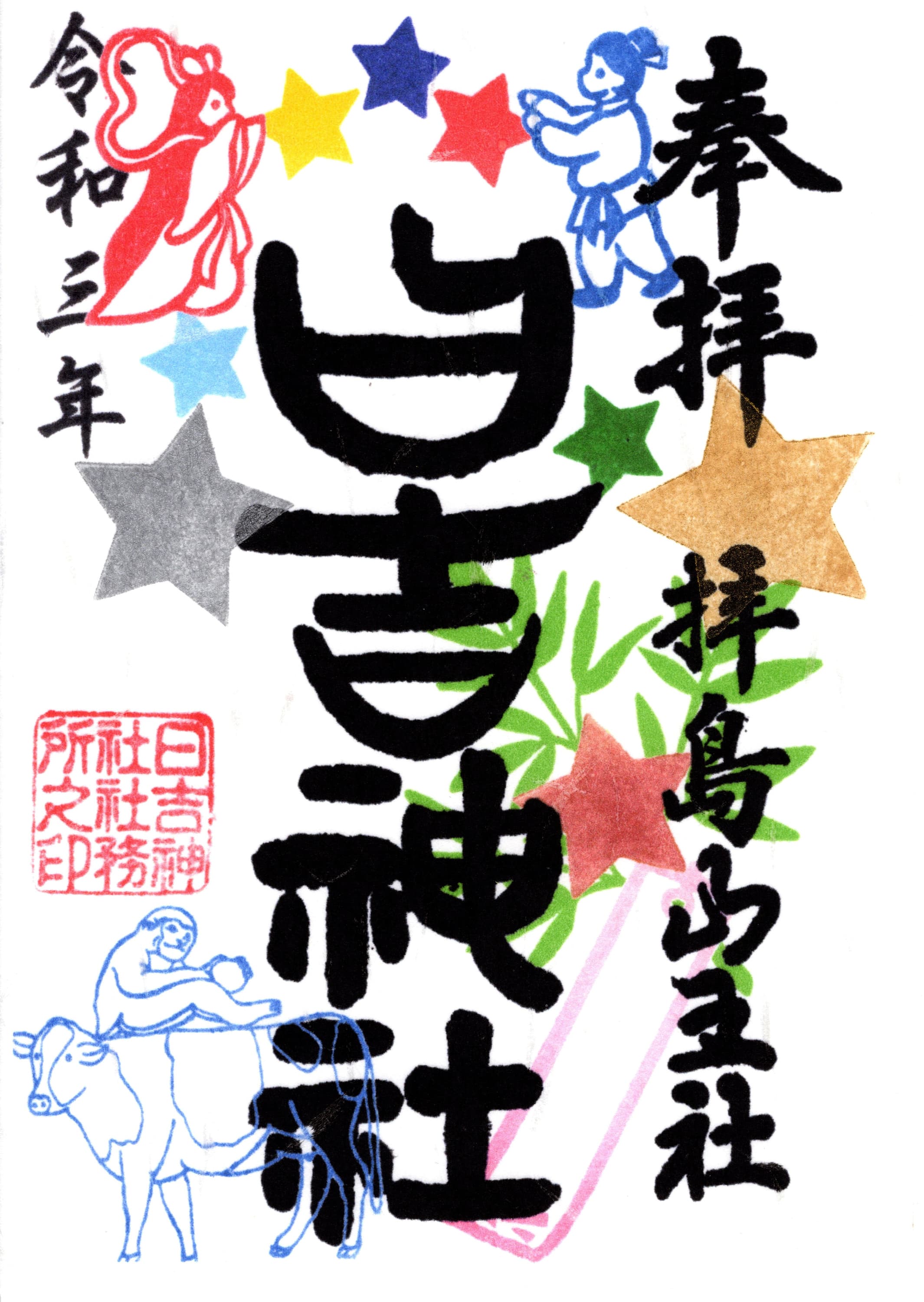 七夕