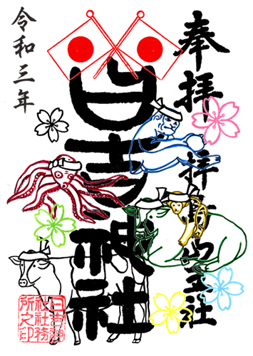 スポーツの日