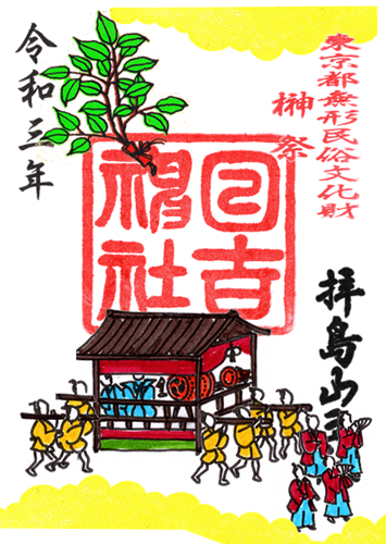 榊祭2