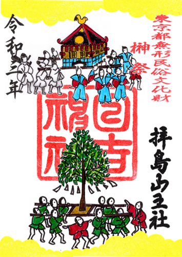 榊祭1