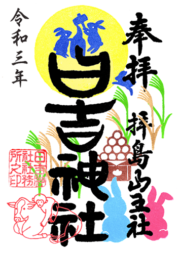 お月見