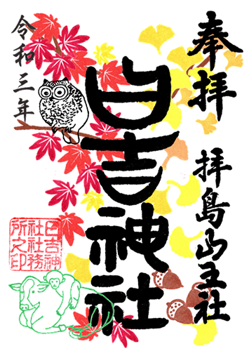 天井絵「木菟と紅葉」