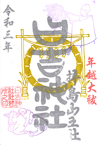 新嘗祭