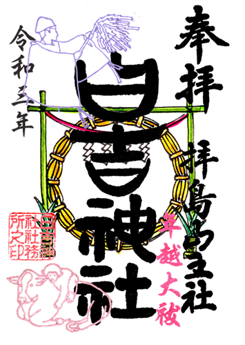 天井絵「木菟と紅葉」