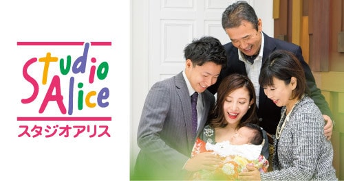 スタジオアリス