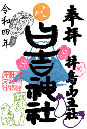 初夢