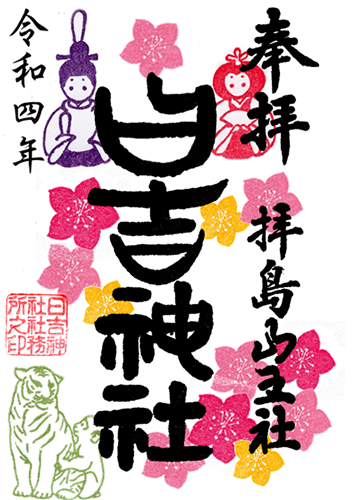 桃の節句