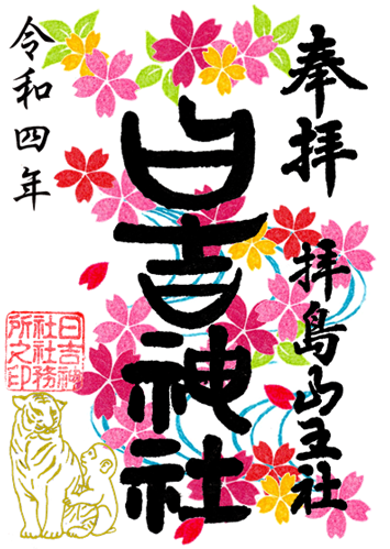 流水桜
