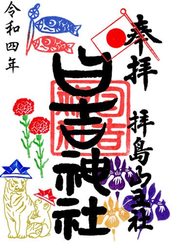 こどもの日