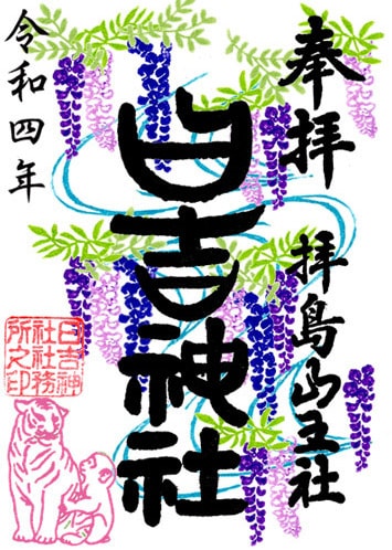 流水桜