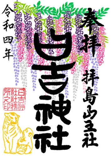 藤の花
