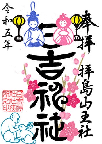 ひな祭り