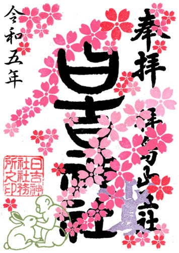 桜満開