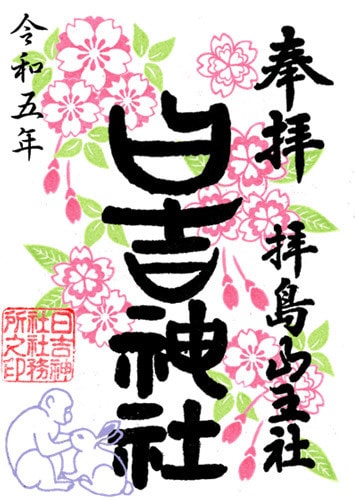 八重桜