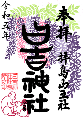 藤の花