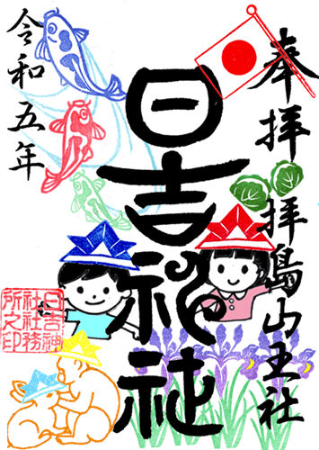 八重桜