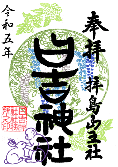格天井のフジ