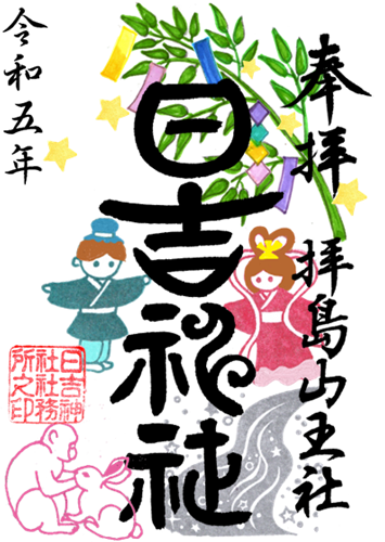 七夕