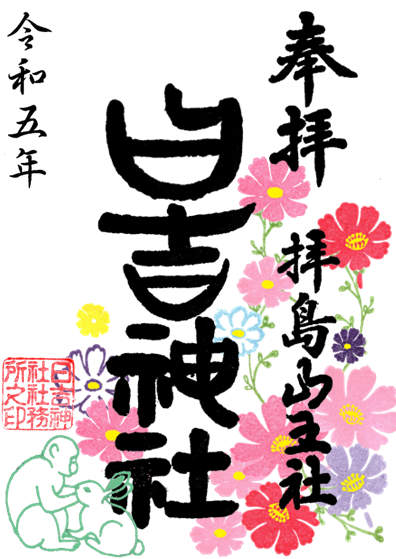 コスモス