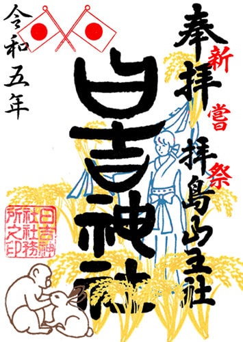 新嘗祭