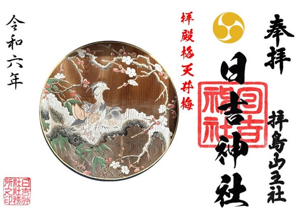 節分