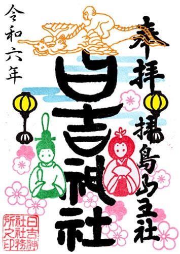 ひなまつり