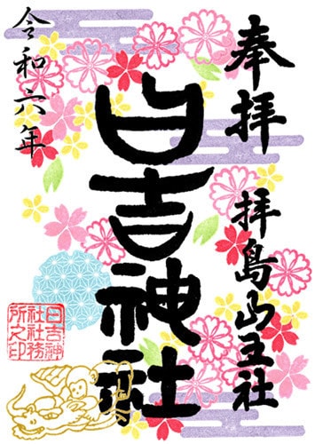 桜だより