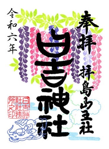 千歳のフジ