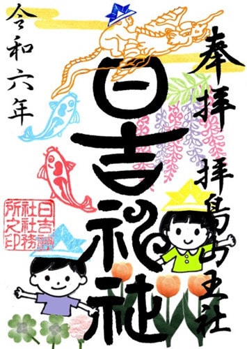 こどもの日