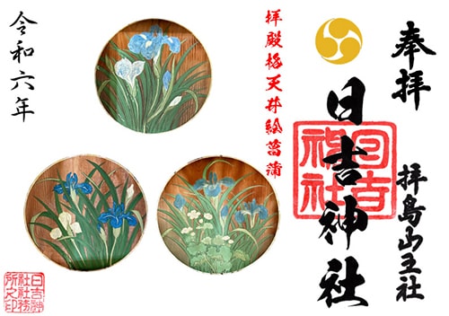 拝殿格天井絵菖蒲