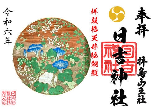 拝殿格天井絵朝顔