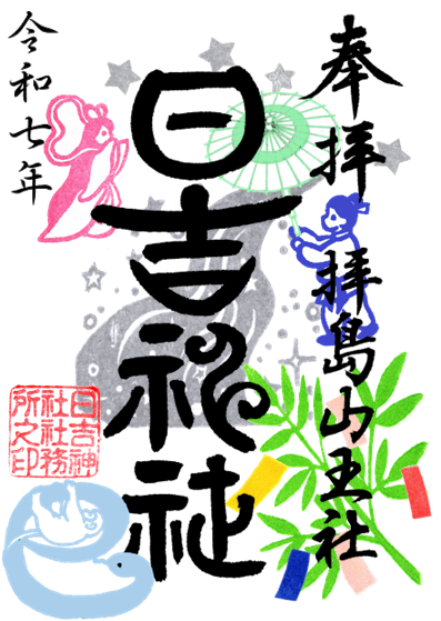 七夕