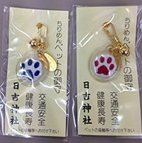 ペットのお守り画像
