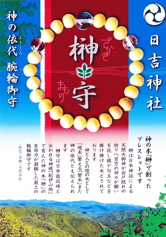 チラシ