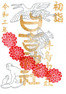 初詣