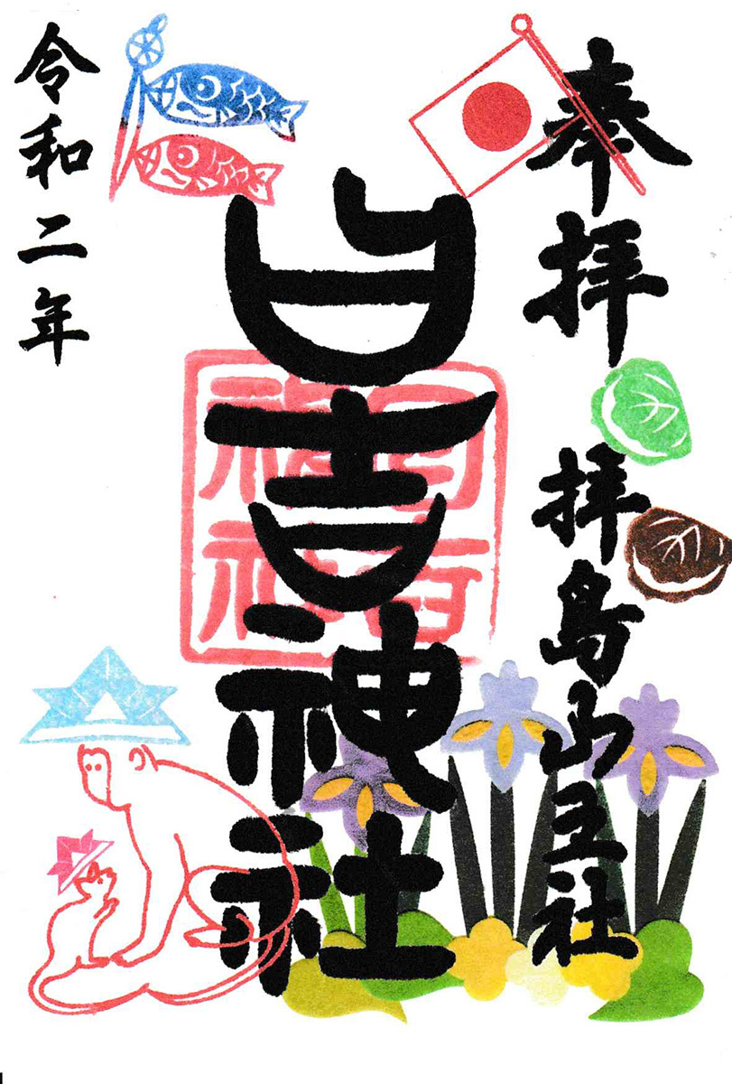 12.子供の日