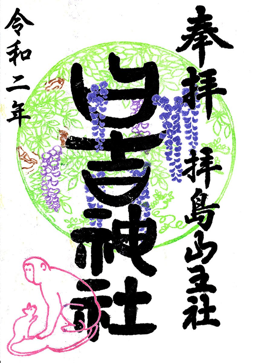 11.格天井の藤