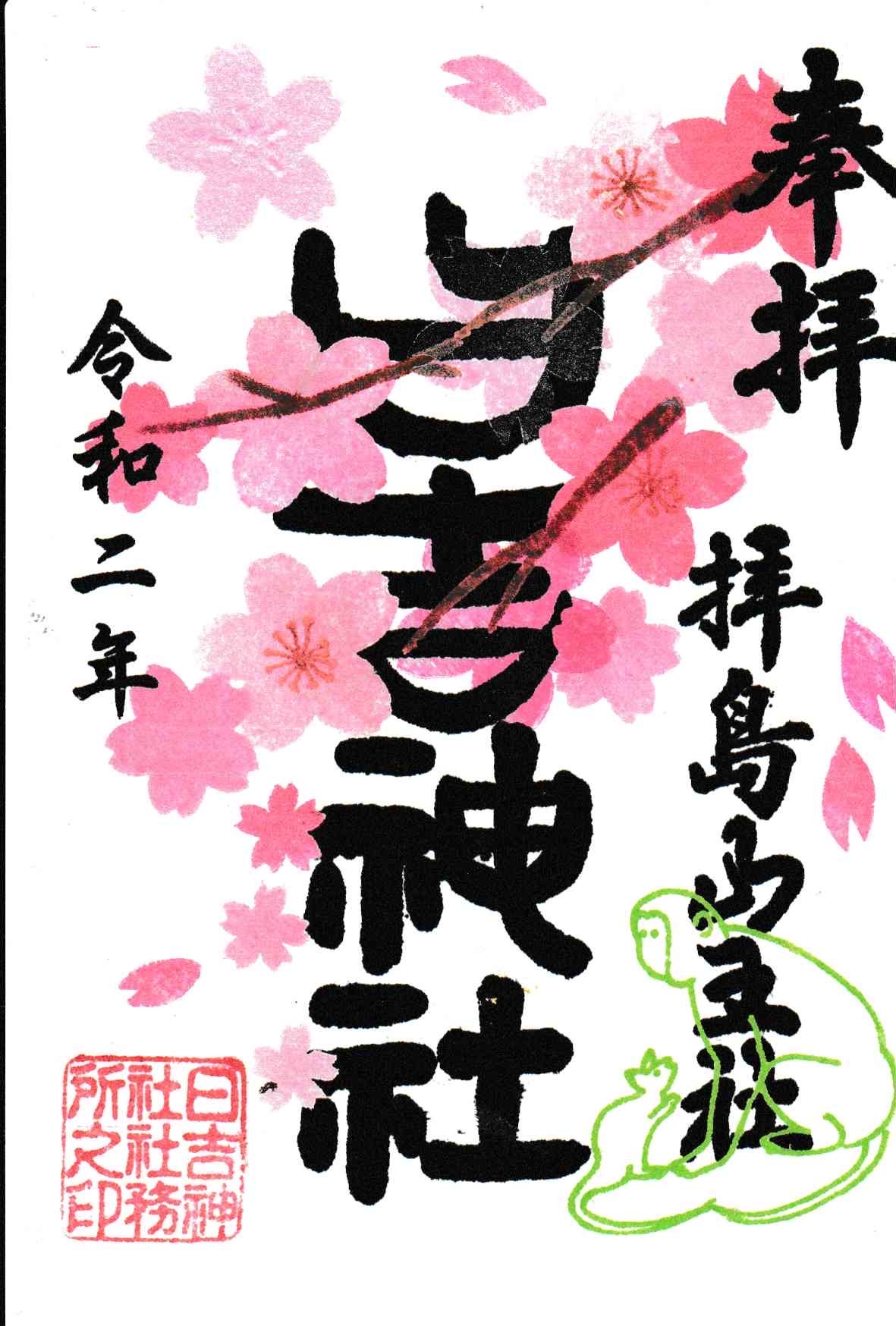 9.桜 前半