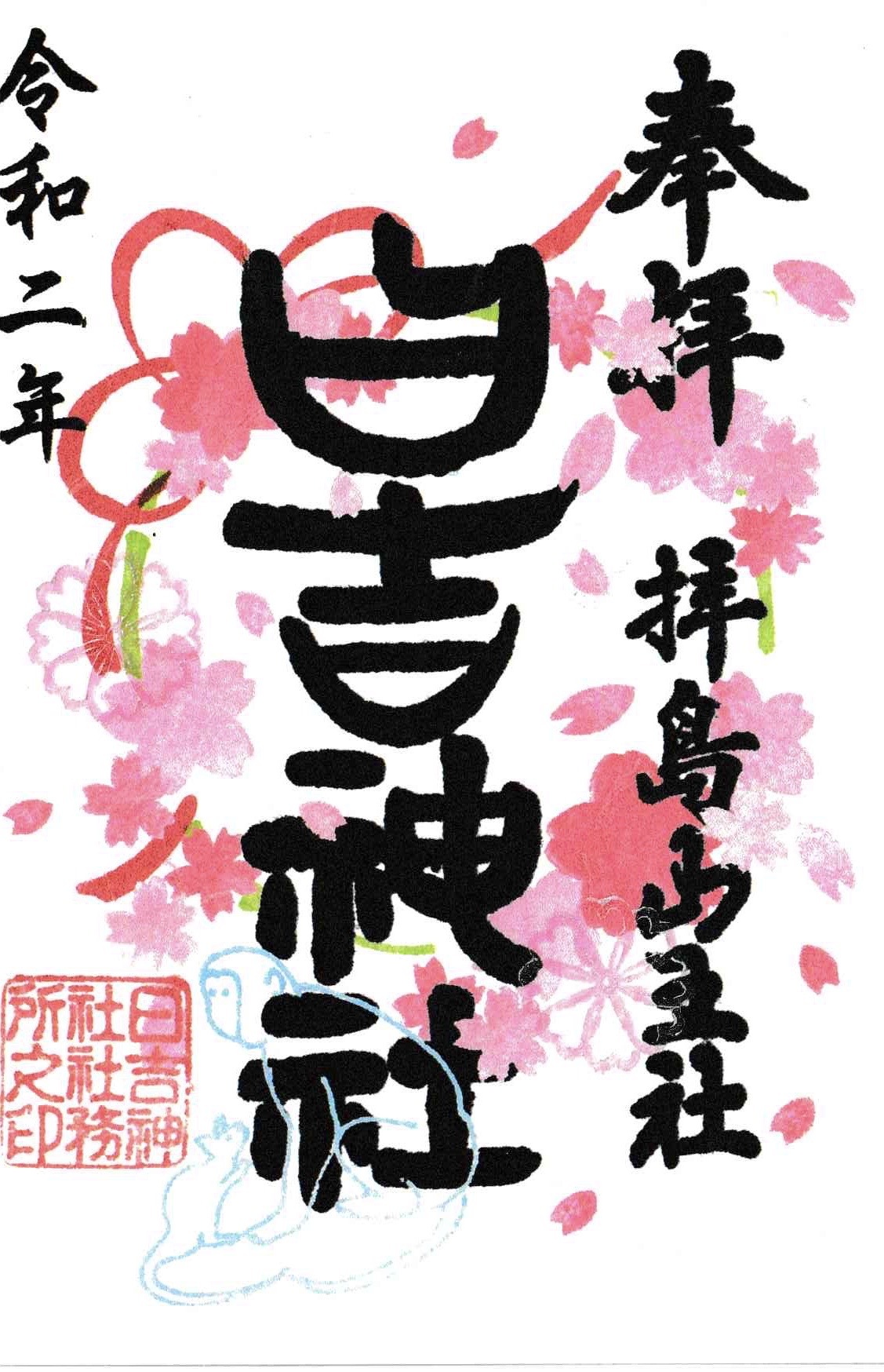 8.桜 後半