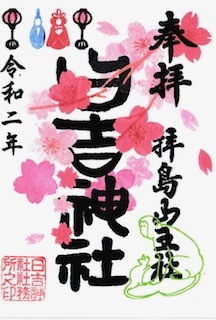 7.ひな祭り 桜