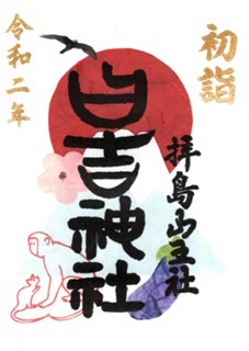 3.初詣 初夢