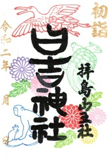 2.初詣 鶴亀