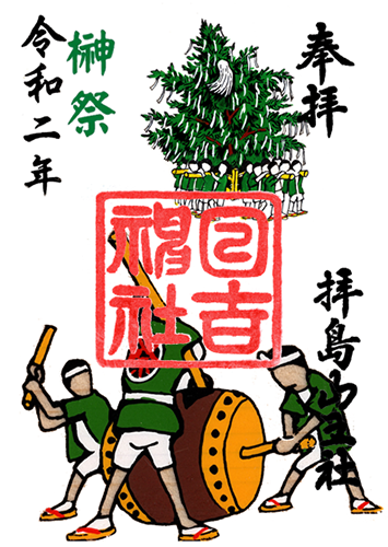 榊祭ー榊太鼓