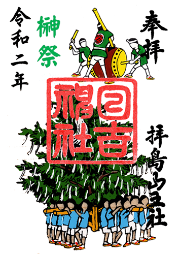 榊祭-榊神輿