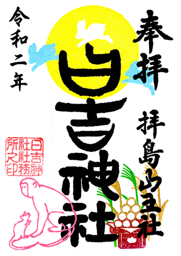 お月見